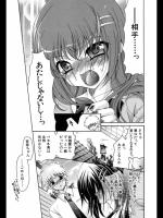 [りゅうき夕海] はじめては、だれのもの