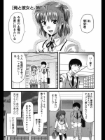 [柚木N'] 俺と彼女と、姉…？