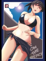 [UGC] X ON THE BEACH