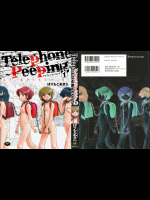 【ほりもとあきら】 テレフォン ピーピング 1