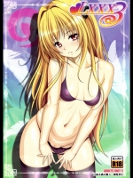 (同人誌) [あっかんBi～ (柳ひろひこ)] LXXX3 (To Loveる)