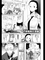 [縁山] 睡眠術狂想曲