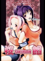 ナルト 桜餡 [ねこまた屋]