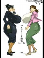 [ハイブリッド事務室]ハイブリッド通信vol.06