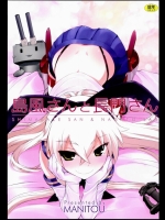 [MANITOU] 島風さんと長門さん (艦隊これくしょん-艦これ-)