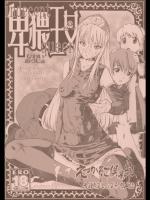 (C72)(同人誌) [えすかるご倶楽部] 卑猥王女 (怪物王女)