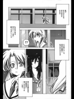 すずらん 第一話