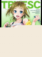 トライエスカレイション