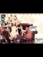 《C89中国語版》 [たたらば(蔓木鋼音)] 出ないものは自分で描いてしまえばよかろうもん (グランブルーファンタジー)