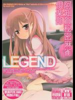 [SSB(まりりん)] 阿知賀秘密麻雀倶楽部 LEGEND_2