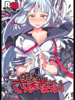 [ぞんびと愉快な仲間たち] 93しきさんそぎょらい (艦隊これくしょん)_2