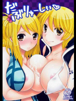 だぶりゅーしぃ