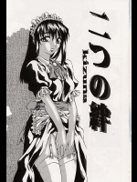 自分を慕うメイドをあえておっさん達にマワさせる変態ｗｗｗ【MARUTA 同人誌・エロ漫画】