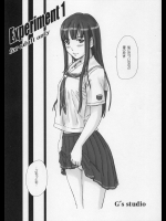 [如月群真] Experiment 1 (キミキス)