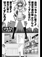 いもうと性衝動         