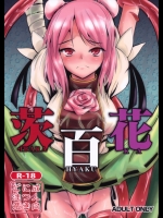 茨百花 (東方project)_5