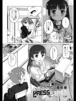 PRESS♡START