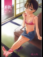 桃 (オリジナル)_3