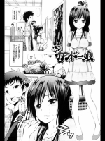 [八尋ぽち] めちゃカンドー娘