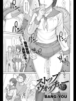 [BANG-YOU] ストップ ウォッチャー