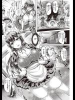 [オクモト悠太] 生意気すぎんぞメイド様！