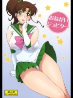 おねがいジュピター (セーラームーン)_2