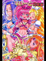 [ギャンブラー倶楽部]すいーと総集編