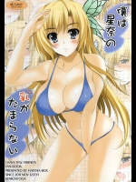 僕は星奈の乳がたまらない_3