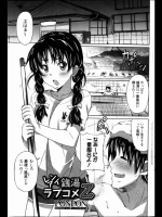 [PONPON] レンアイ銭湯ラブコメ乙