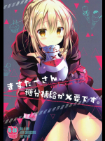 [MILK BAR]ますたーさん、糖分補給が必要です。 (Fate Grand Order)