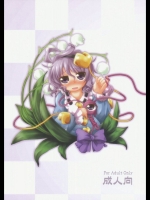 しんくろ・ふぃーりん_2