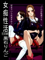 オリジナル 女痴性活 [果物物語(黒石りんご)]