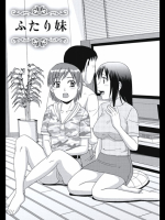 [モリス] ふたり妹