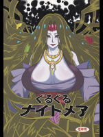 [ラブレボ]ぐるぐるナイトメア (Yes! プリキュア5)