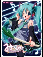 みっくみくPROJECT_2