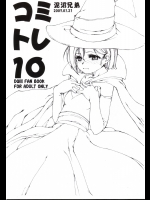 【ふたなり】【アナル】ドラゴンクエスト IIIのエロ同人誌