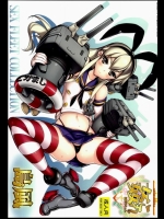 [かしわ屋(ひよひよ)] 姦これ -SEX FLEET COLLECTION- 島風 (艦隊これくし