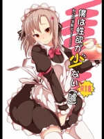 [南邦結]僕は性欲が少ない（嘘）_2