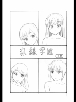 (C79)(同人誌) [りんご学園] 赤線学区 (コピー誌) (オリジナル)