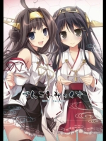 [KAROMIX (karory)] かんこれみっくす 艦隊これくしょん　艦これ