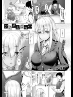 [淡夢] アナタとなら…