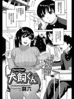 [甚六] Nonstop!犬飼くん_5