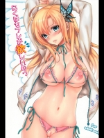 (C81)[いちごぱんつ]にくはセフレが欲しいのっ(僕は友達が少ない)