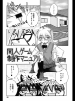 同人ゲーム制作マニュアル #4