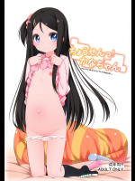 [kuma-puro]ちょうせんっ!かなちゃん