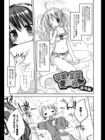 可愛く全部愛してね 番外編