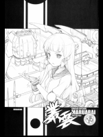 [まるあらい] 叢雲 (艦隊これくしょん -艦これ-)