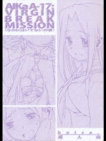 AIKa -A17：VIRGIN BREAK MISSION_2