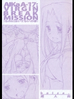 VIRGIN BREAK MISSION