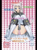 [朱雲亭]ロットルールはneedのみ (ファイナルファンタジーXIV)